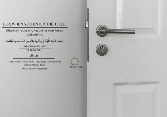 Hikmastickys dua when entering & exiting the toilet