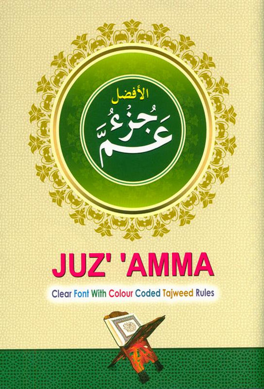 Juz' 'Amma med Tydlig Teckensnitt och Färgkodade Tajweed-regler